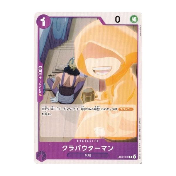 torekado0822_opeb02-033