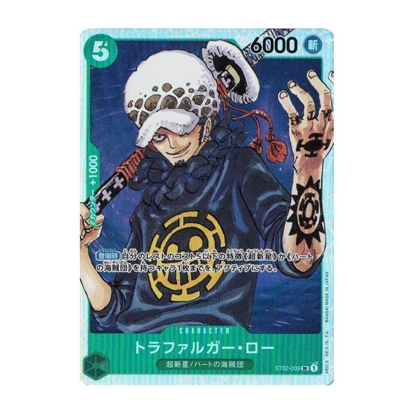 ワンピースカードゲーム トラファルガー・ロー 【SR】 ST02-009 王下七武海