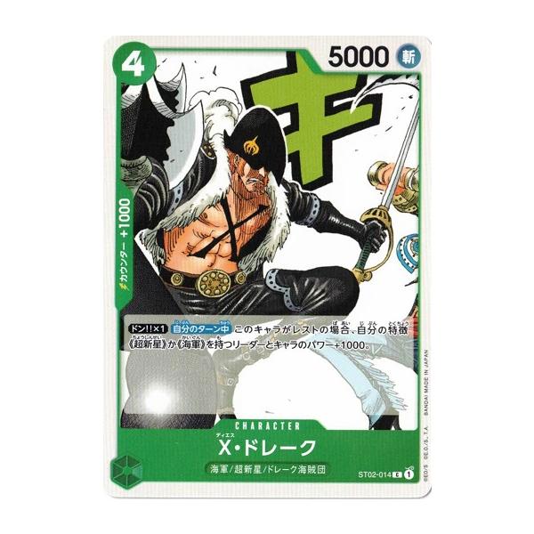 ワンピース　カードゲーム CARDLIST｜ONE PIECE CARD GAME - Official Web Site