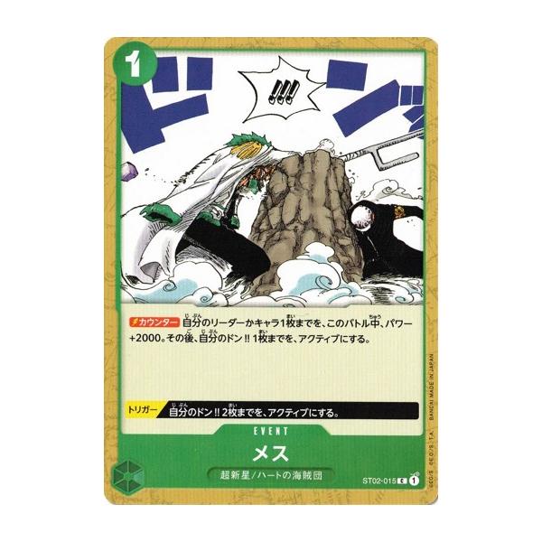 torekado0822_opst02-015