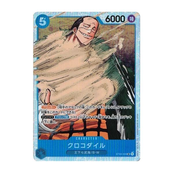 BANDAI - ワンピースカード　クロコダイル 41I1fqDxk1L._UF350,350_QL50_.jpg