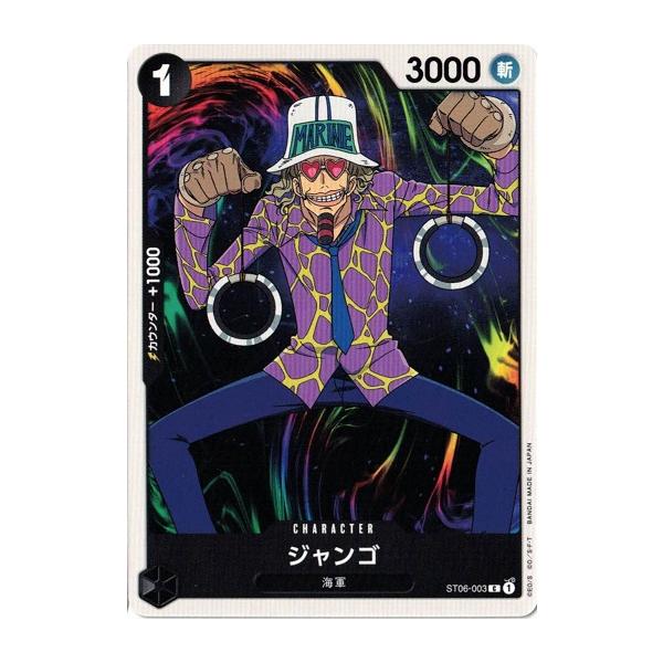 torekado0822_opst06-003