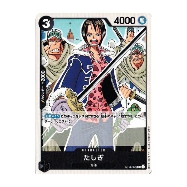 ワンピースカードゲーム 海軍 たしぎ SP ST06-006 C PSA10 CARDLIST｜ONE PIECEカードゲーム公式サイト｜ワンピース ワンピース カードゲーム