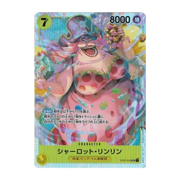 ONE PIECEカードゲーム ワンピースカードゲーム シャーロット