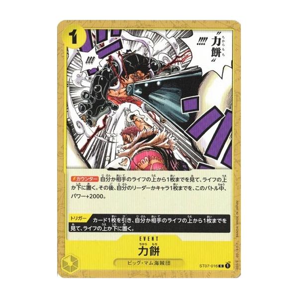 ワンピースカードゲーム ONE PIECE カードゲーム China 2nd Anniversary set【2025年8月