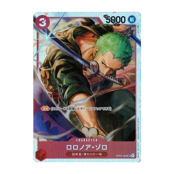 ONE PIECEカードゲーム ロロノア・ゾロ 【SR】 ST10-019 “三船長 ONE PIECEカードゲーム ロロノア・ゾロ 【SR】 ST10-019 “三船長