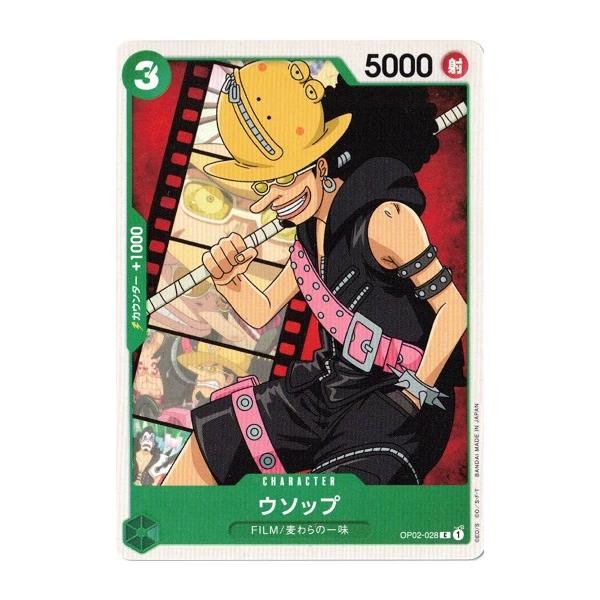ONE PIECEカードゲーム ウソップ 【C】 OP02-028 ワンピース