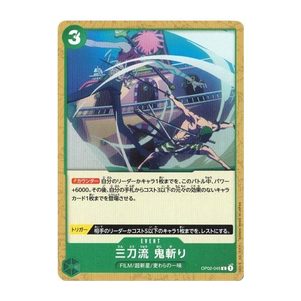ワンピースカード セット売り ワンピースカードセット売り - メルカリ