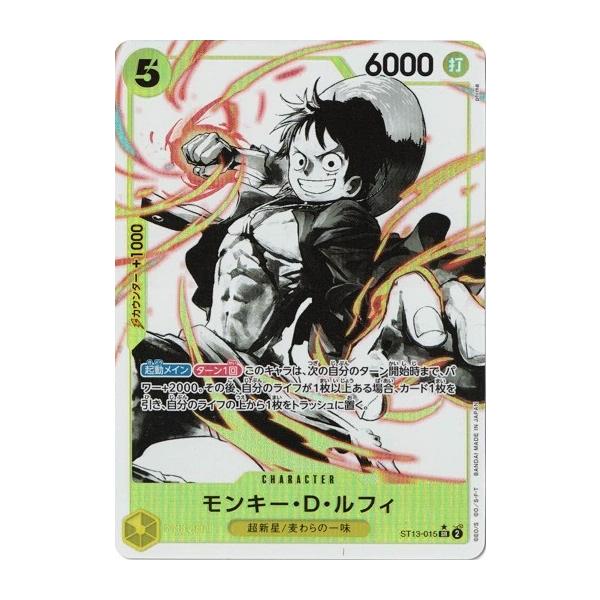 夢の果てルフィ SR パラレル 3枚セット 夢の果てルフィ SR パラレル 3枚セット モンキー・D・ルフィ