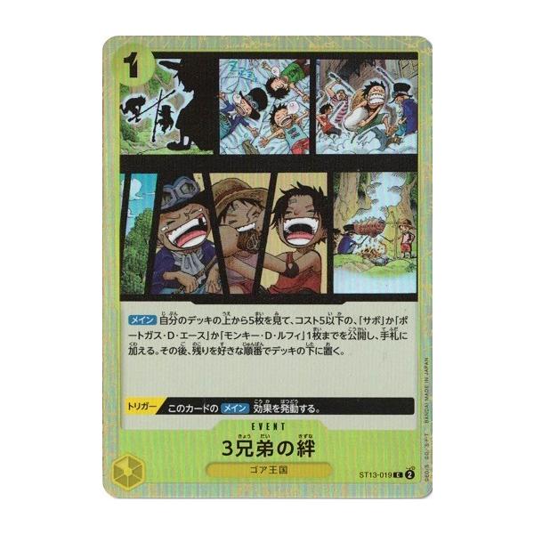 ONE PIECEカードゲーム 3兄弟の絆 【C】 ST13-019 ワンピース