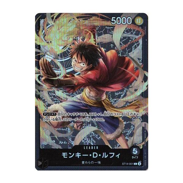 ONE PIECEカードゲーム モンキー・D・ルフィ 【L】 OPST14-001 ONE PIECEカードゲーム モンキー・D・ルフィ 【L】 OPST14-001