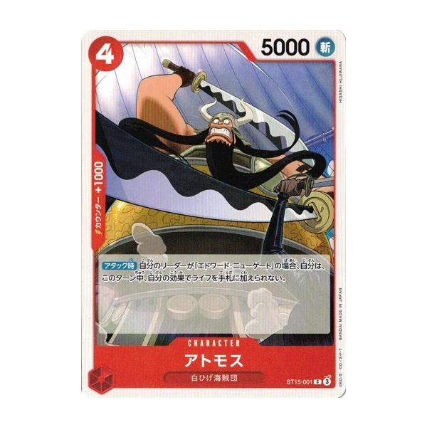 ワンピース カードゲーム A@ torekado0822_opst15-001