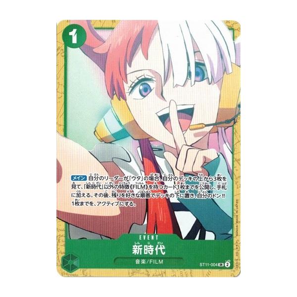 ワンピースカード 最新弾 緑色 SR・R・UC・C 各4枚セット torekado0822_opst16-st11-004