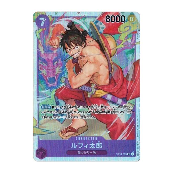 ONE PIECEカードゲーム ルフィ太郎 【SR】 ST18-005 ワンピース ONE PIECEカードゲーム ルフィ太郎 【SR】 ST18-005 ワンピース