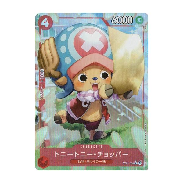 ONE PIECE 特装版　読書記録カード（チョッパー他）5種類付き トニートニー・チョッパー(パラレル/illust:Rofta)【L/P】{OP08