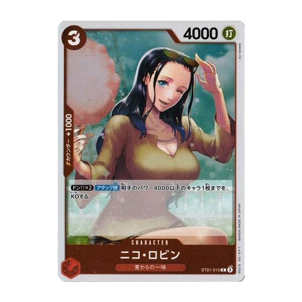 ワンピースカードゲーム　ST21-010ロビン One Piece Card Nico Robin ST21-010 C Parallel Japanese Start Deck