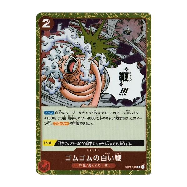 torekado0822_opst21-016