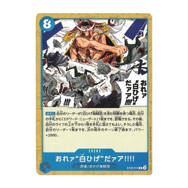 torekado0822_opst22-015