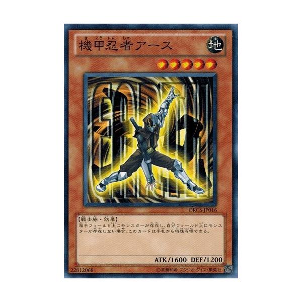 torekado0822_orcs-jp016