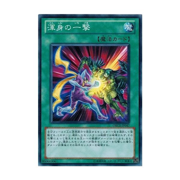 torekado0822_orcs-jp047