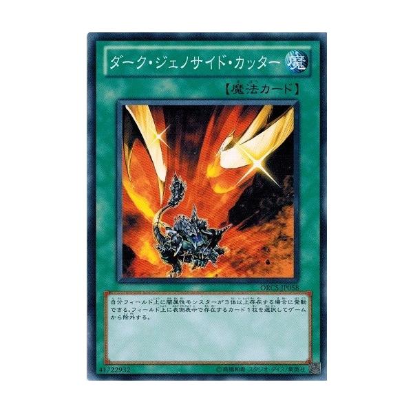 遊戯王 オーダー・オブ・カオス ボックス 絶版 ORCS】【ORDER OF CHAOSオーダー・オブ・カオス】未開封BOX
