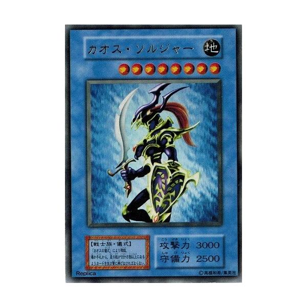 【新品】【当選品】【非売品】【希少】カオス·ソルジャー　プリシク 新品】【当選品】【非売品】【希少】カオス·ソルジャー プリシク