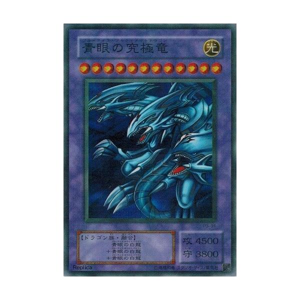 遊戯王 中古ランクb 良い P3 01 青眼の究極竜 パラレルレア プレミアムパック3 P3 01pr B トレカ道 通販 Yahoo ショッピング