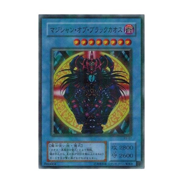 遊戯王　マジシャン・オブ・ブラックカオス P3-07 パラレル スーパーレア P3-07 マジシャン・オブ・ブラックカオス【スーパーレア】 | 遊戯王OCG