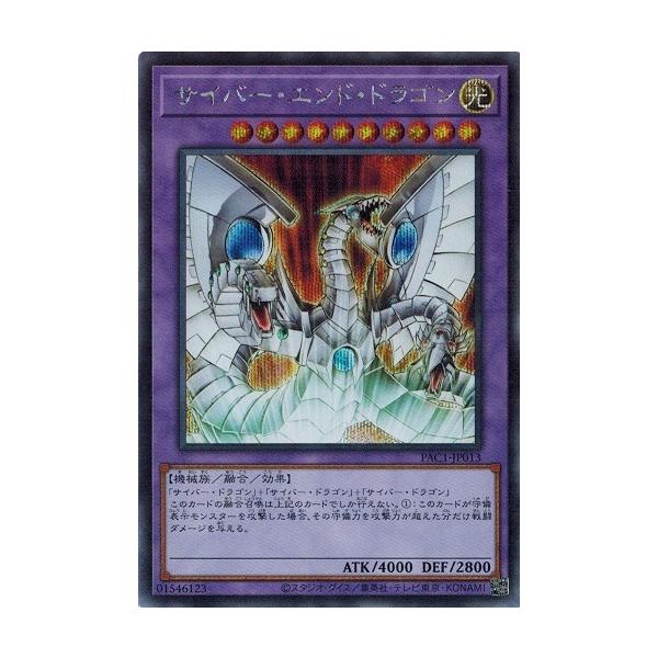 コナミデジタルエンタテインメント 遊戯王 PAC1-JP013 サイバー