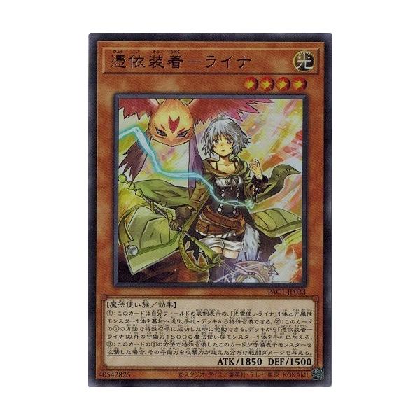 コナミデジタルエンタテインメント 遊戯王 PAC1-JP033 憑依装着