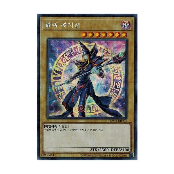 コナミデジタルエンタテインメント 遊戯王 PAC1-KR004 ブラック