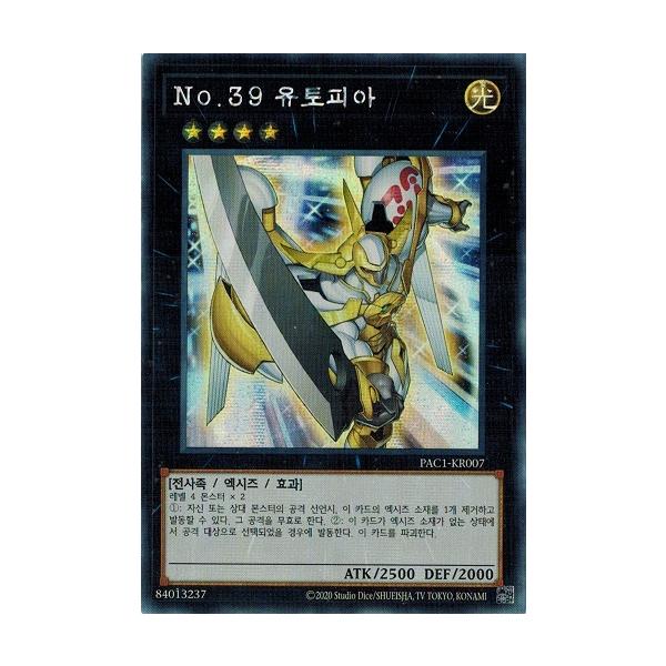 torekado0822_pac1-kr007se