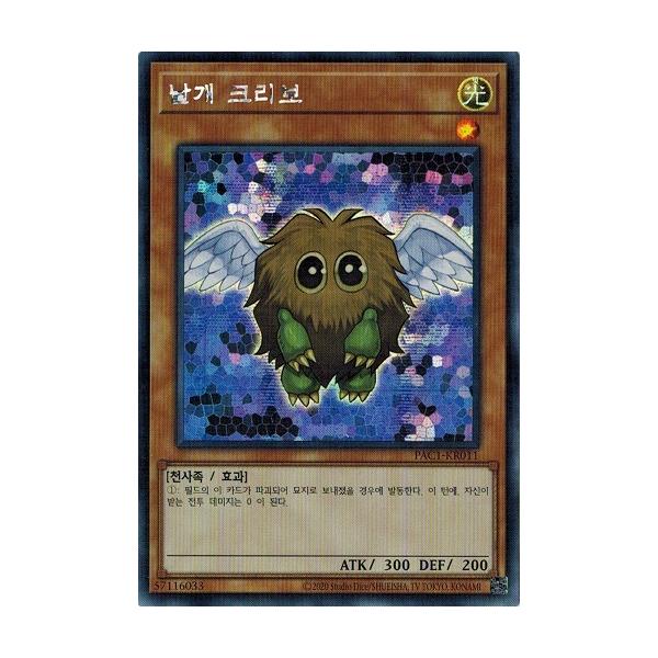 コナミデジタルエンタテインメント 遊戯王 PAC1-KR011 ハネクリボー
