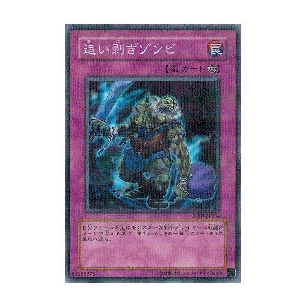 コナミデジタルエンタテインメント 遊戯王 中古ランクB(良い) PC09