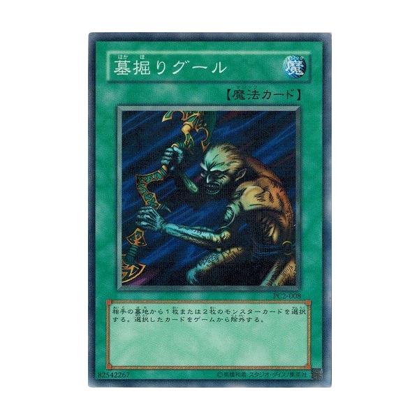 遊戯王凡庸モンスターバラ売り コナミデジタルエンタテインメント 遊戯王 中古ランクB(良い
