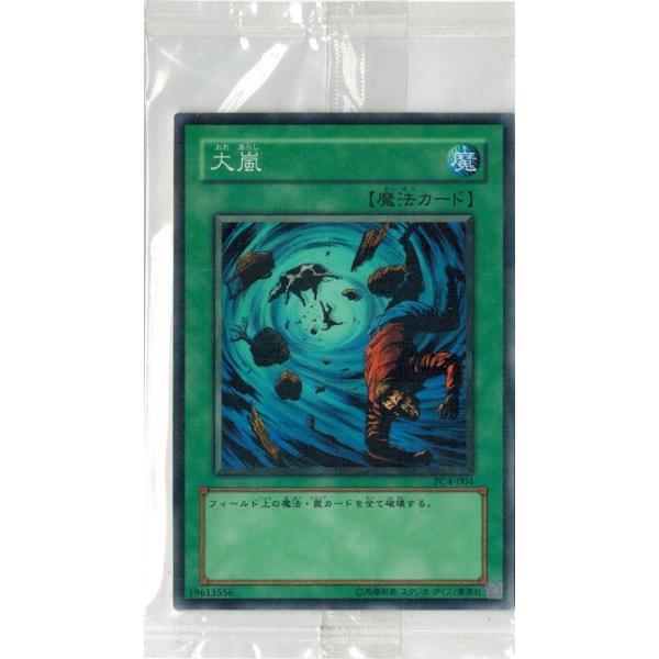 遊戯王 大嵐  パラレル ノーパラ