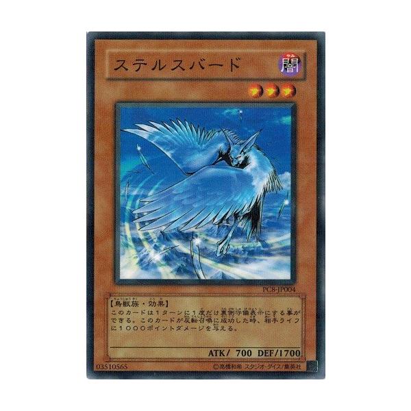 遊戯王 中古ランクa 非常に良い Pc8 Jp004 ステルスバード ノーマルパラレル Pc8 Jp004p A トレカ道 通販 Yahoo ショッピング
