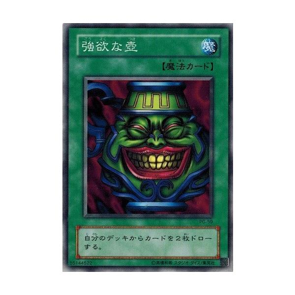 コナミデジタルエンタテインメント 遊戯王 PG-59 強欲な壺 (ノーマル