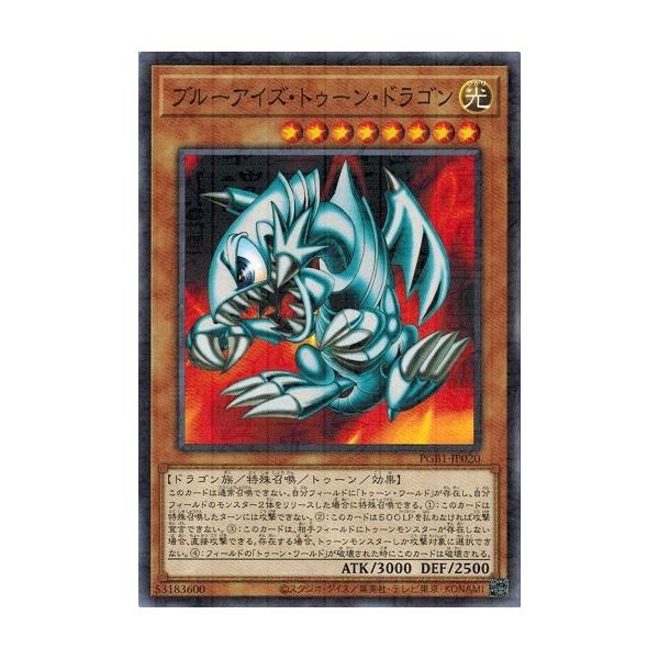 コナミデジタルエンタテインメント 遊戯王 PGB1-JP020 ブルー コナミデジタルエンタテインメント 遊戯王 PGB1-JP020 ブルー