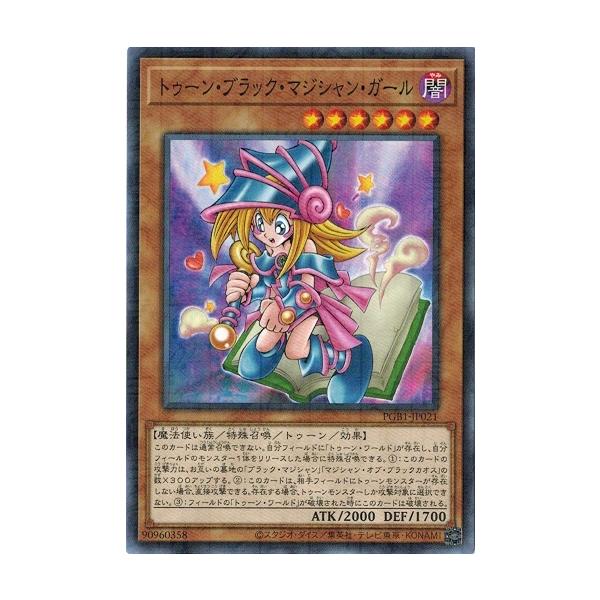コナミデジタルエンタテインメント 遊戯王 PGB1-JP021 トゥーン