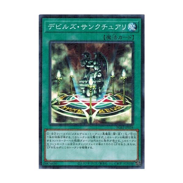 torekado0822_pgb1-jp034