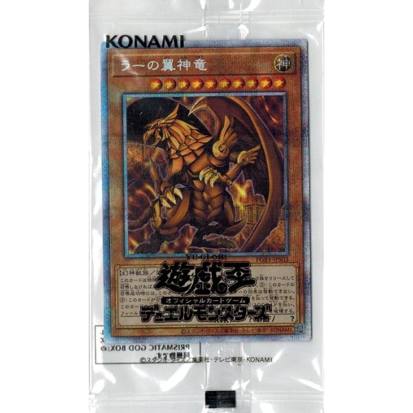 コナミデジタルエンタテインメント 遊戯王 PGB1-JPS03 ラーの翼神竜