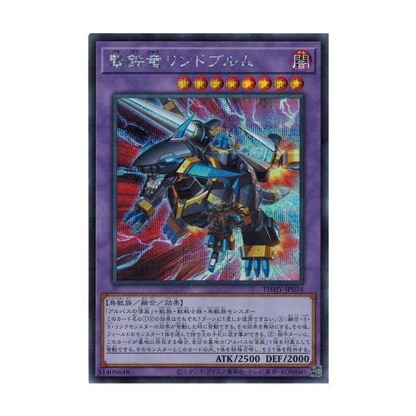 コナミデジタルエンタテインメント 遊戯王 PHHY-JP034 撃鉄竜
