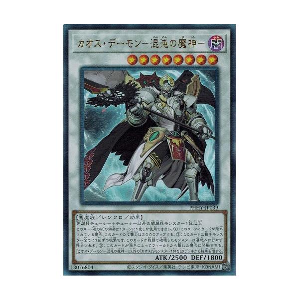 コナミデジタルエンタテインメント 遊戯王 PHHY-JP039 カオス