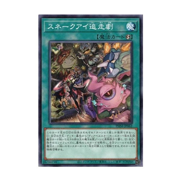 遊戯王 - 即日発送！罪宝スネークアイ　デッキ　遊戯王　ファントムナイトメア Amazon.co.jp: 遊戯王カード 蛇眼の炎燐(シークレットレア
