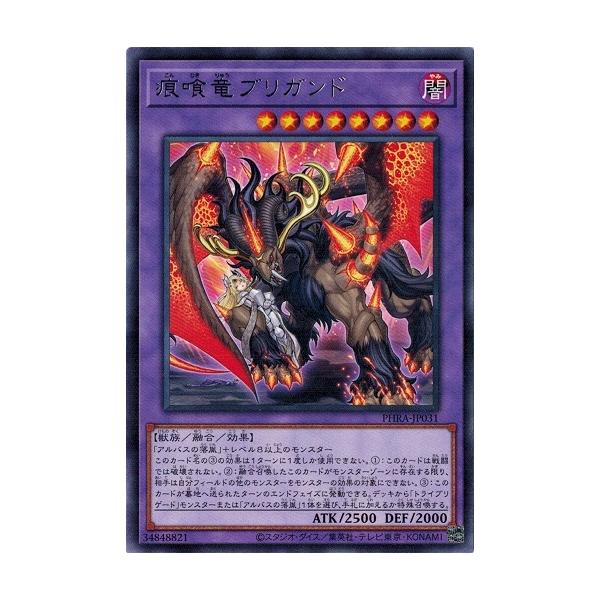 遊戯王 - スト 徒花のフェリジット プリレア プリズマ ファントムレイジ 遊戯王 - スト 徒花のフェリジット プリレア プリズマ