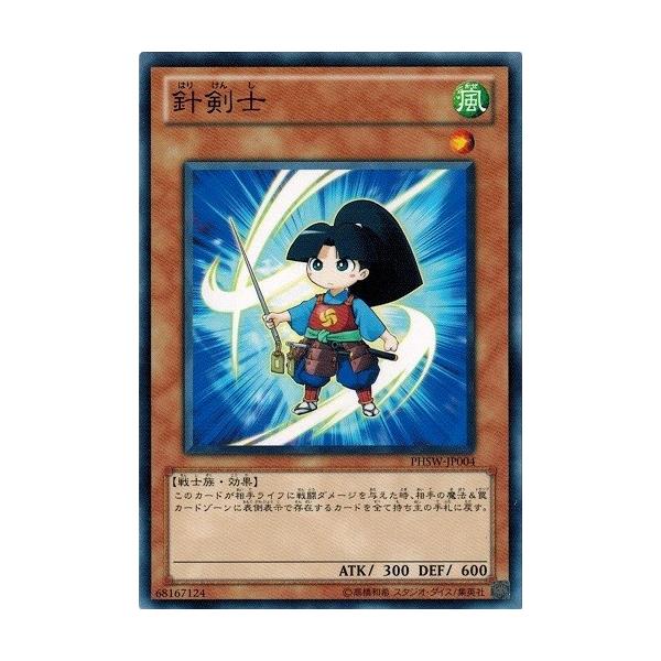 コナミデジタルエンタテインメント 遊戯王 PHSW-JP004 針剣士 フォトン