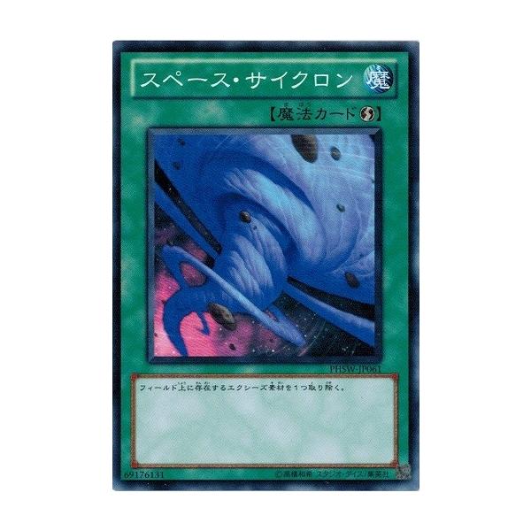 遊戯王 Phsw Jp061 スペース サイクロン フォトン ショックウェーブ Phsw Jp061 トレカ道 通販 Yahoo ショッピング