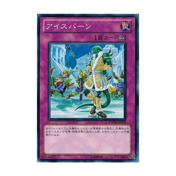 コナミデジタルエンタテインメント 遊戯王 中古ランクB(良い) PHSW