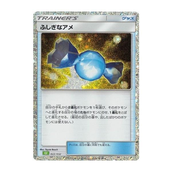 ポケモンカード　classic ふしぎなアメ300枚 ふしぎなアメ | ポケモンカードゲーム公式ホームページ